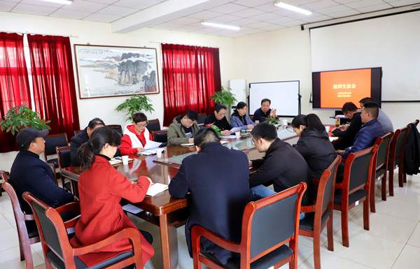 金固集團(tuán)黨支部召開(kāi)2020年度組織生活會(huì)